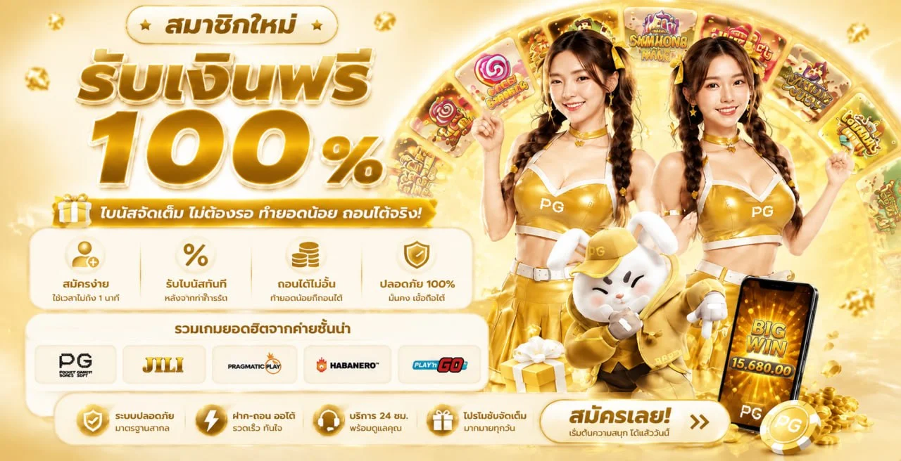 UFAPRO888 ทางเข้าเว็บตรง สมัคร ฝากถอนออโต้