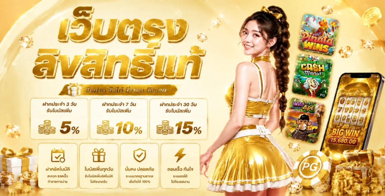 ภาพรวมเกมคาสิโน สล็อต และกีฬาบน UFAPRO888