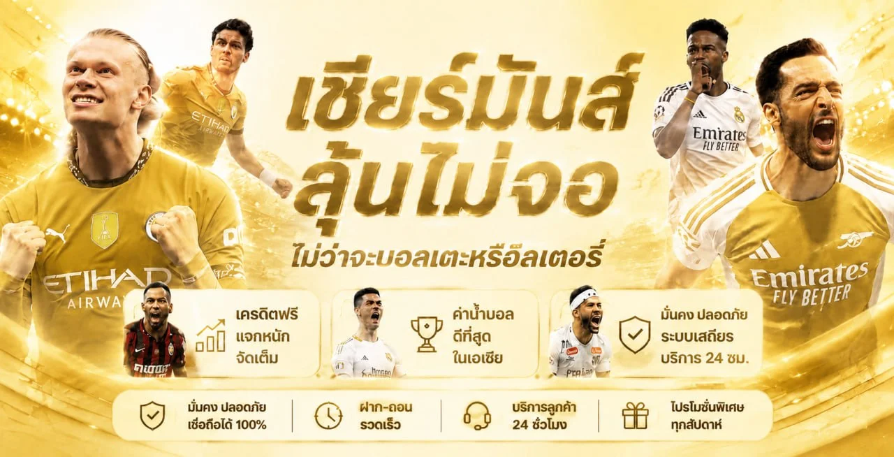 ระบบฝากถอนออโต้และการตรวจรายการ UFAPRO888